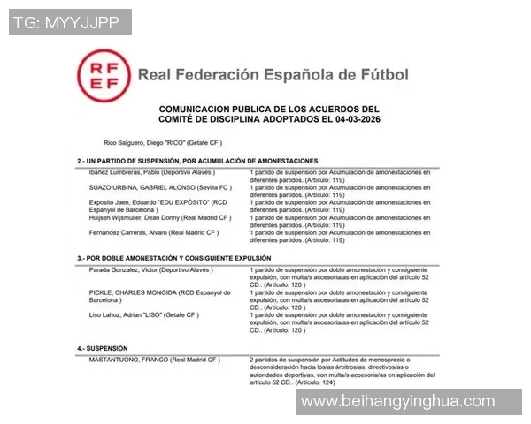 皇马官方重磅公告球队遭遇处罚核心球员被判罚停赛引发热议